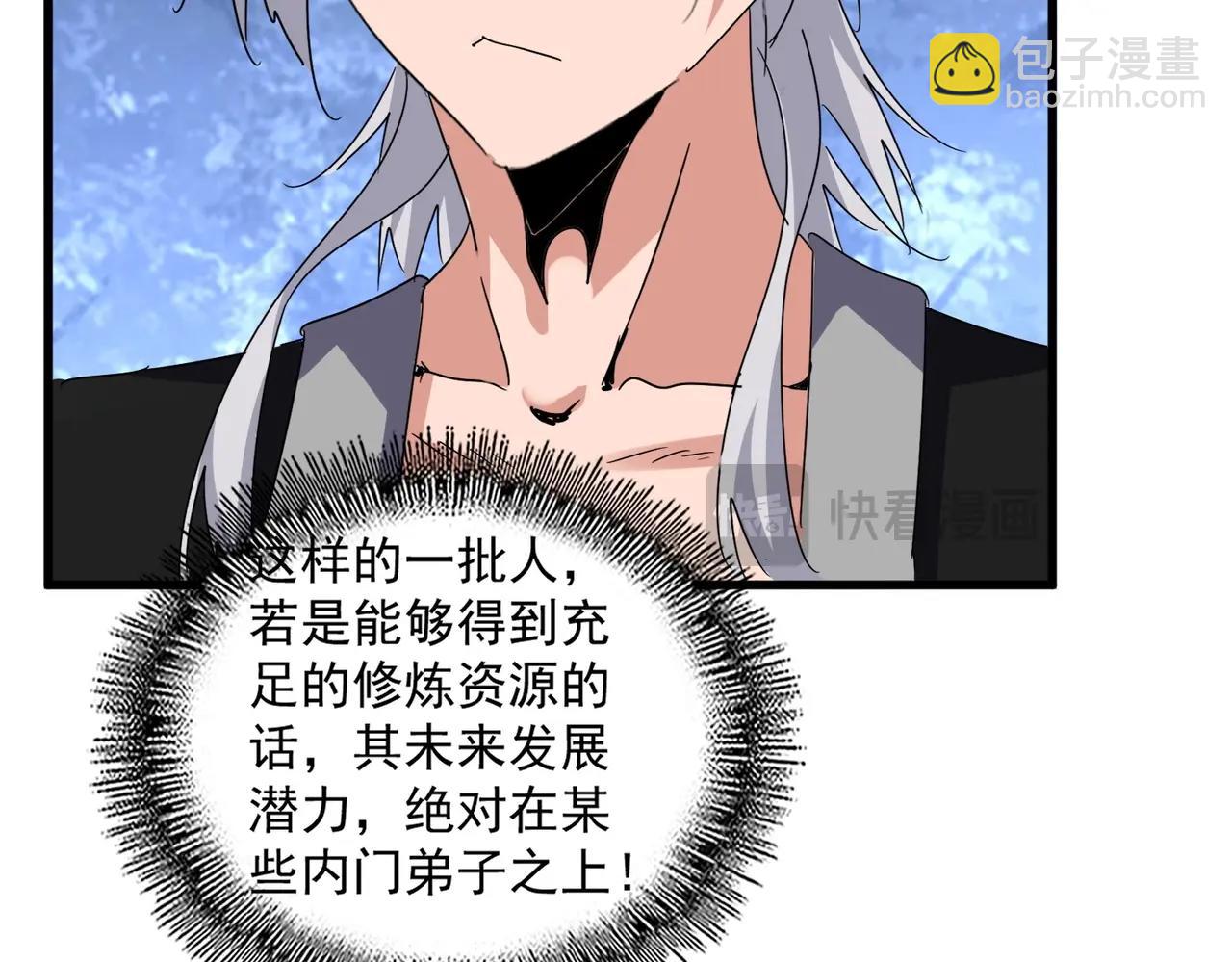 魔皇大管家 - 第558話 小天地有大感悟(2/3) - 3