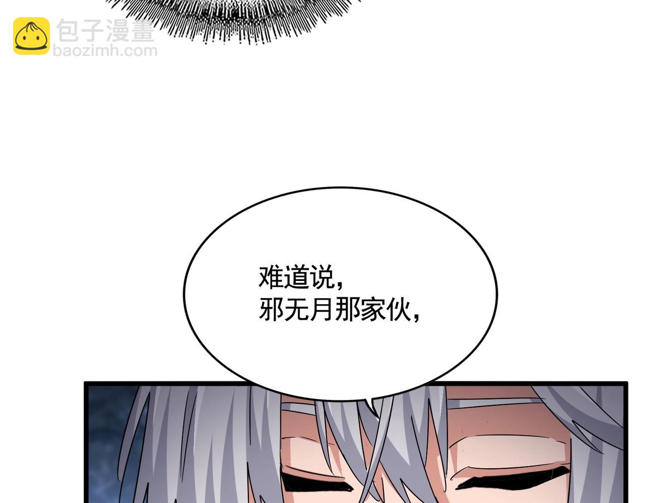 魔皇大管家 - 第558話 小天地有大感悟(2/3) - 4