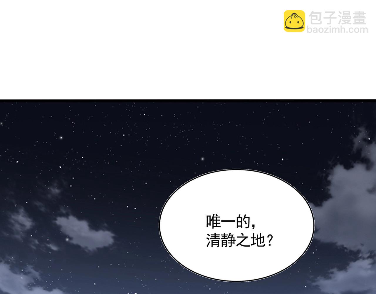 魔皇大管家 - 第560話 開門！打掃房間！(1/3) - 2
