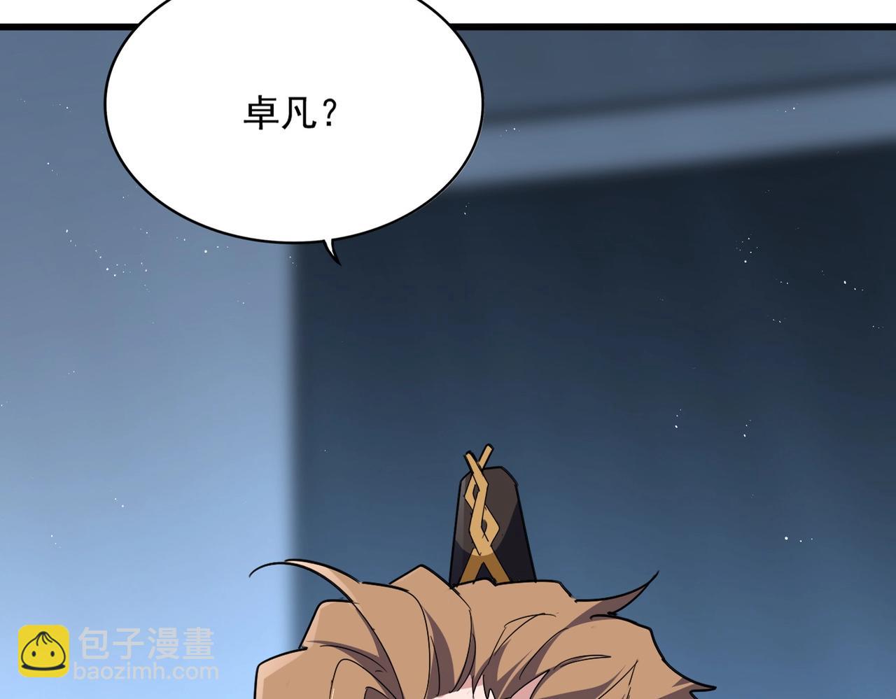 魔皇大管家 - 第560話 開門！打掃房間！(3/3) - 5