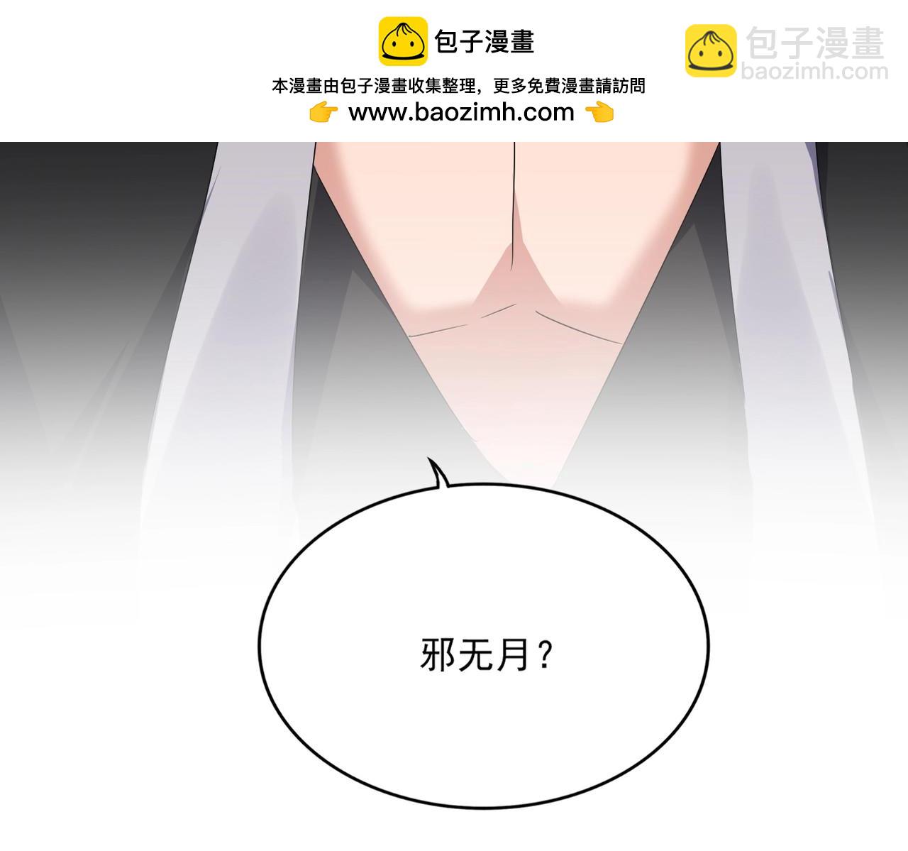 魔皇大管家 - 第560話 開門！打掃房間！(3/3) - 5