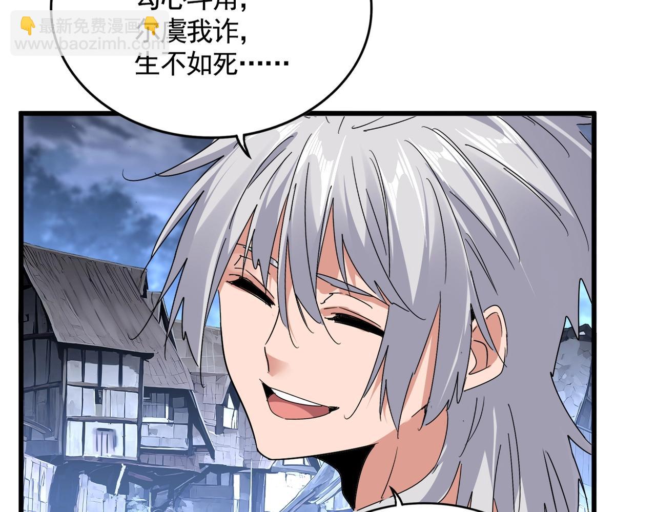 魔皇大管家 - 第560話 開門！打掃房間！(1/3) - 2