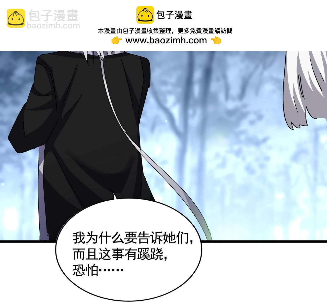 魔皇大管家 - 第560話 開門！打掃房間！(1/3) - 2