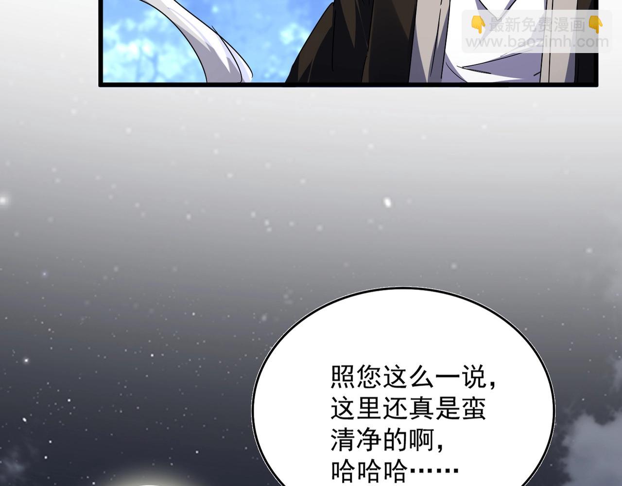 魔皇大管家 - 第560話 開門！打掃房間！(1/3) - 6