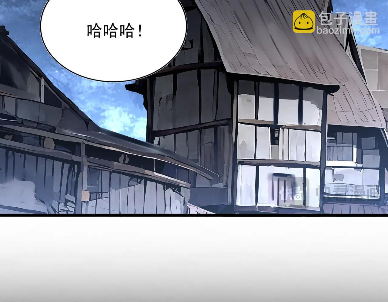 魔皇大管家 - 第560話 開門！打掃房間！(1/3) - 8