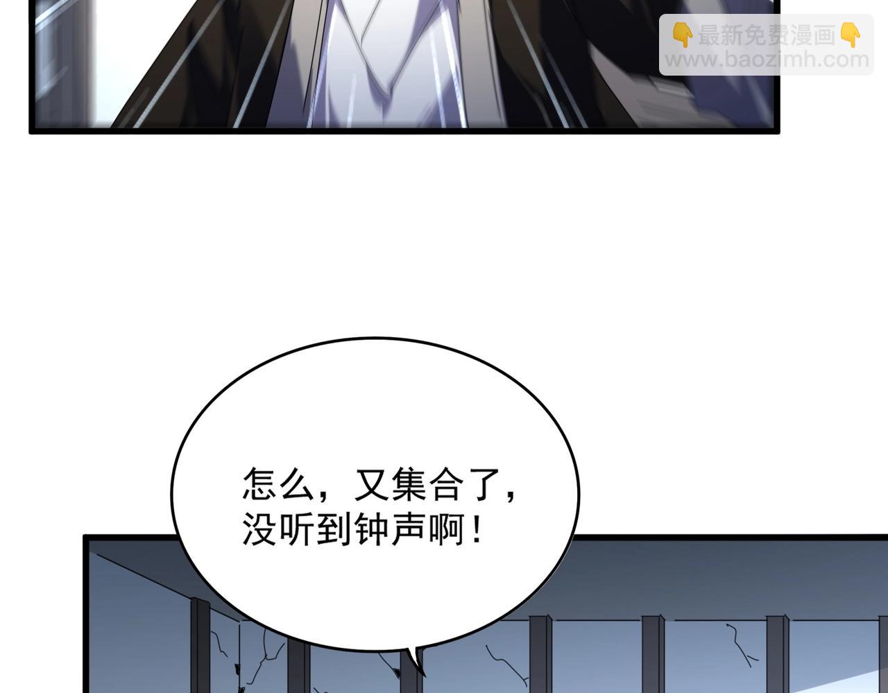 魔皇大管家 - 第560話 開門！打掃房間！(1/3) - 5