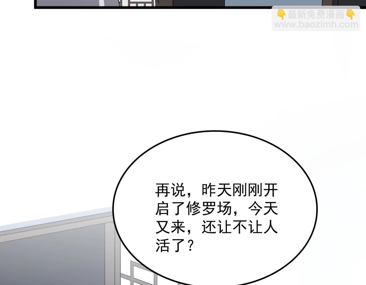 魔皇大管家 - 第560話 開門！打掃房間！(1/3) - 7