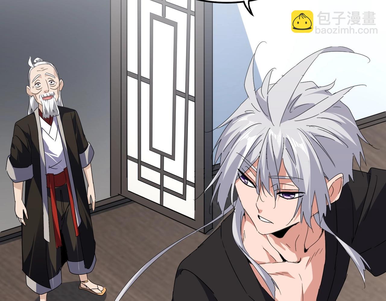 魔皇大管家 - 第560話 開門！打掃房間！(1/3) - 8