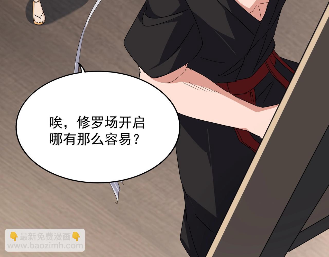 魔皇大管家 - 第560話 開門！打掃房間！(1/3) - 1