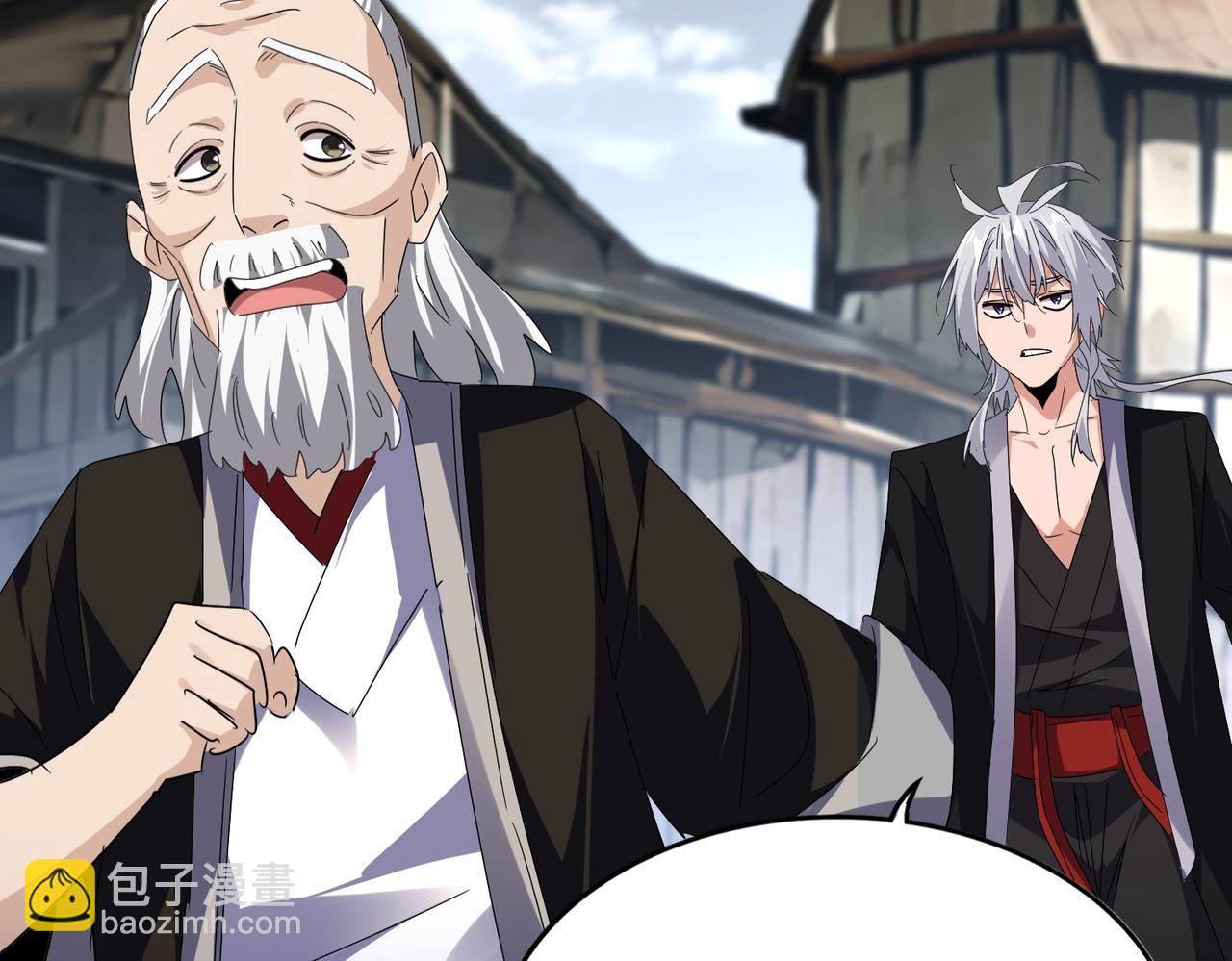 魔皇大管家 - 第560話 開門！打掃房間！(1/3) - 8