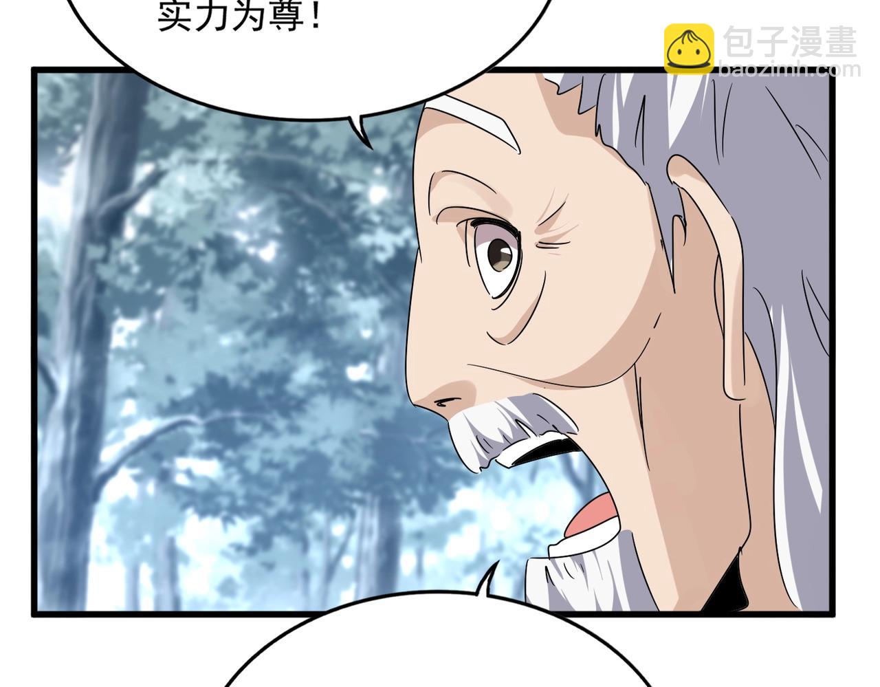 魔皇大管家 - 第560話 開門！打掃房間！(1/3) - 2