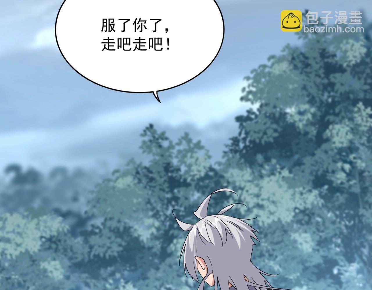 魔皇大管家 - 第560話 開門！打掃房間！(1/3) - 5