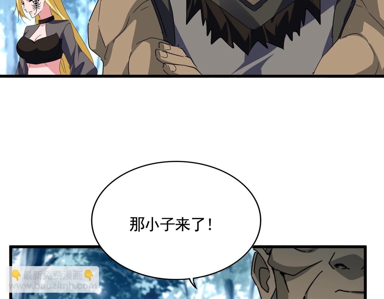 魔皇大管家 - 第560話 開門！打掃房間！(2/3) - 7