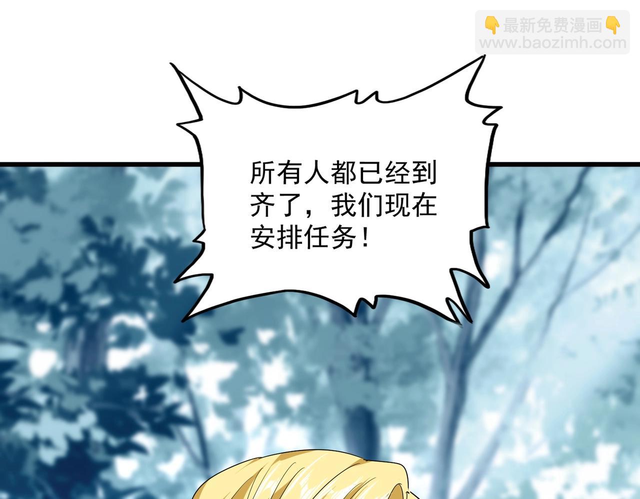 魔皇大管家 - 第560話 開門！打掃房間！(2/3) - 3