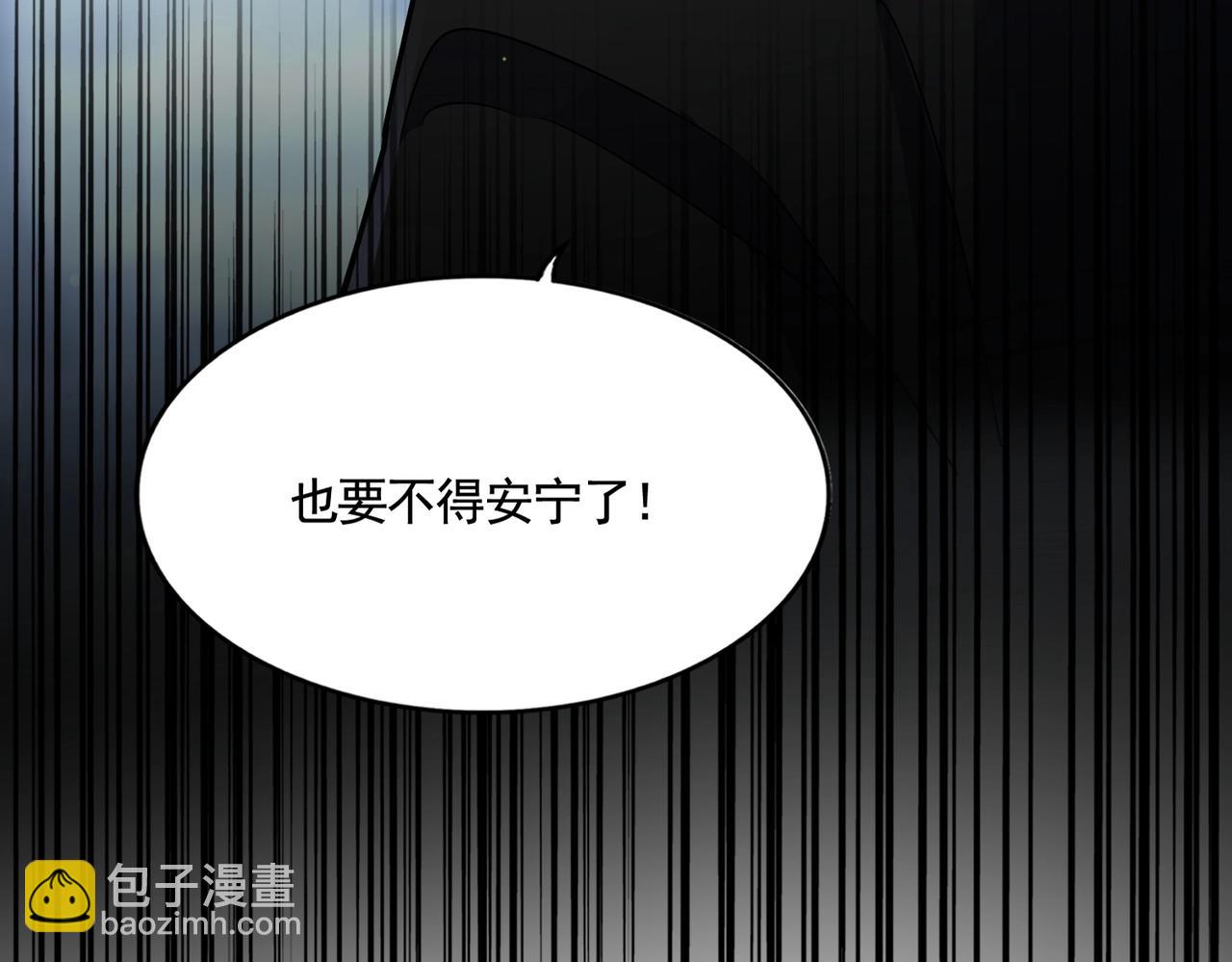 魔皇大管家 - 第560話 開門！打掃房間！(1/3) - 6