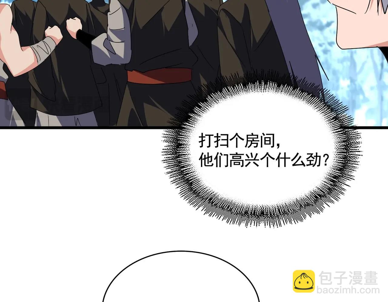 魔皇大管家 - 第560話 開門！打掃房間！(2/3) - 7