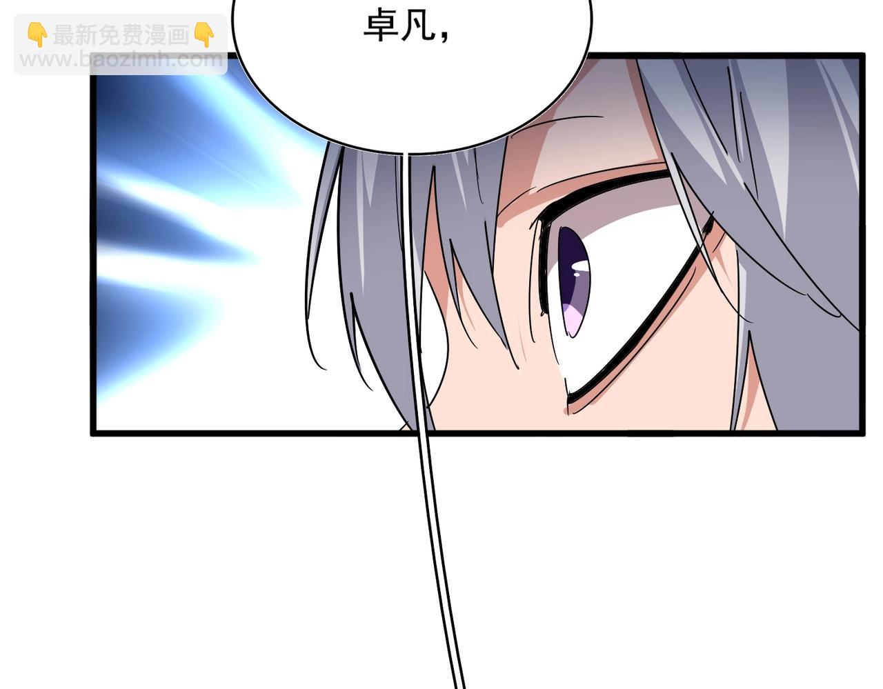 魔皇大管家 - 第560話 開門！打掃房間！(2/3) - 8