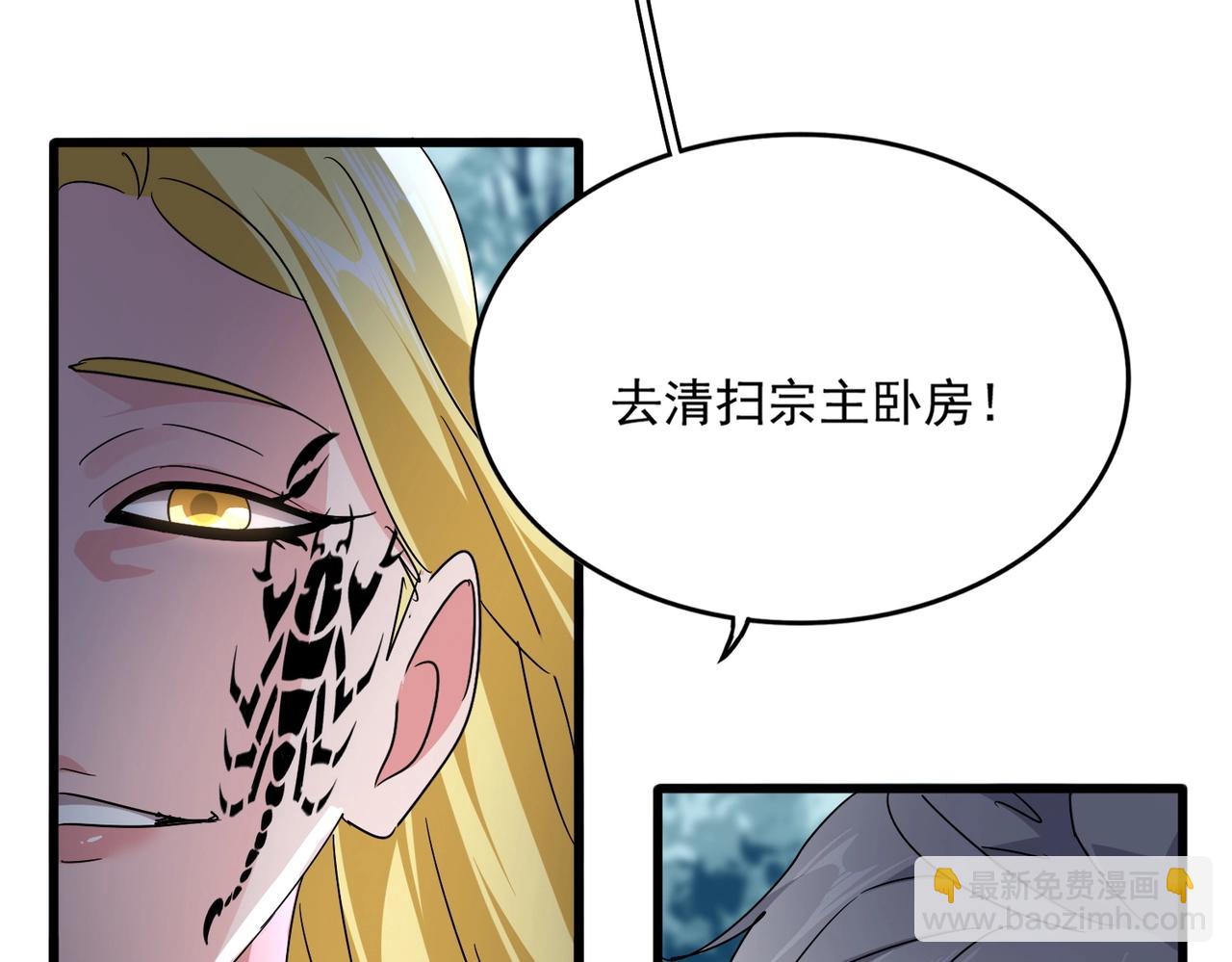 魔皇大管家 - 第560話 開門！打掃房間！(2/3) - 1