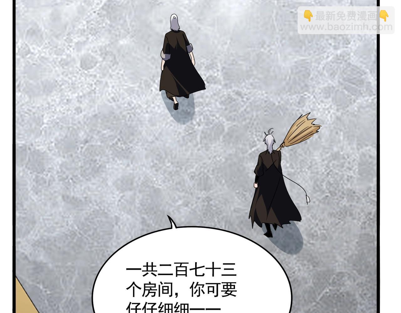 魔皇大管家 - 第560話 開門！打掃房間！(2/3) - 8