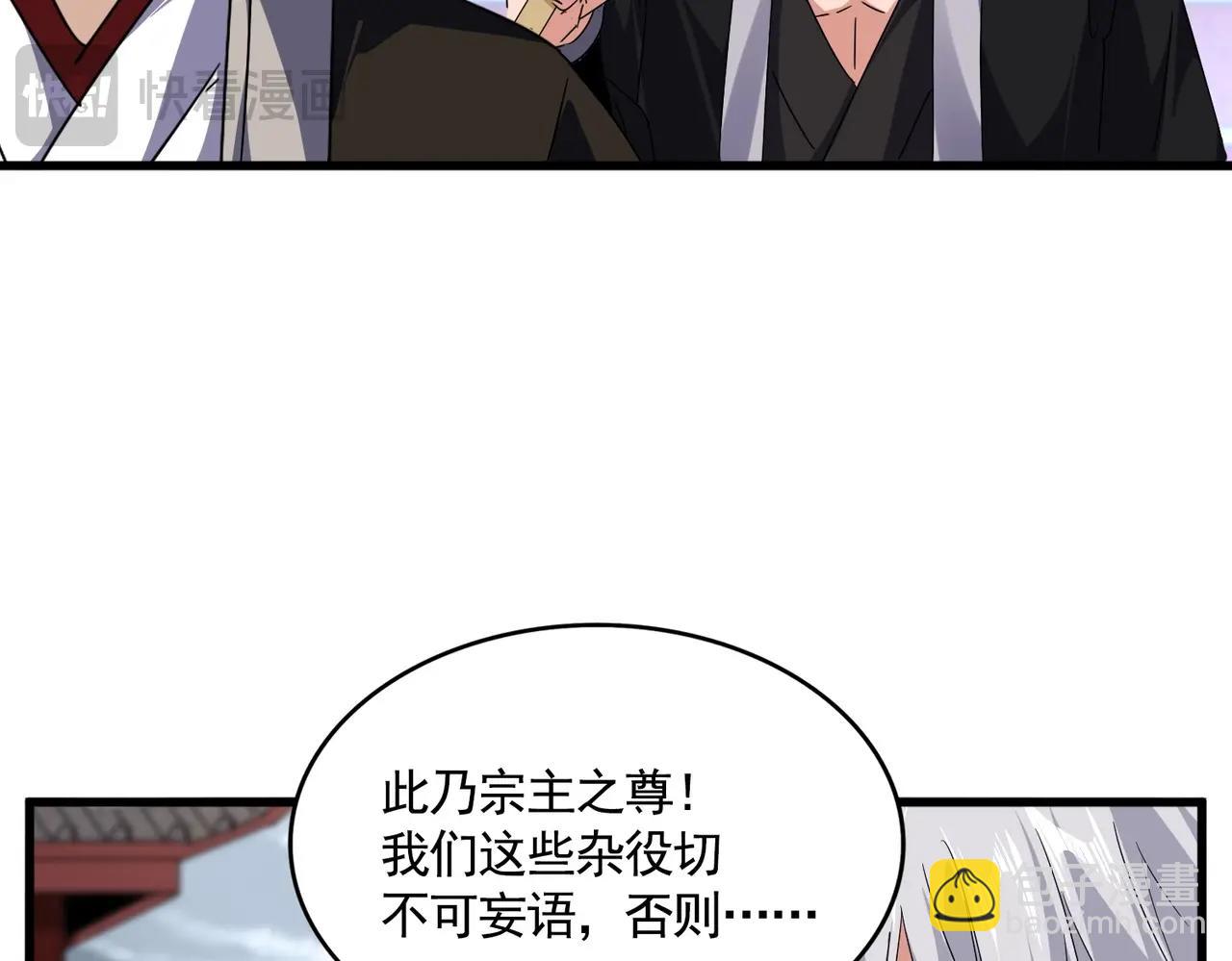 魔皇大管家 - 第560話 開門！打掃房間！(2/3) - 3