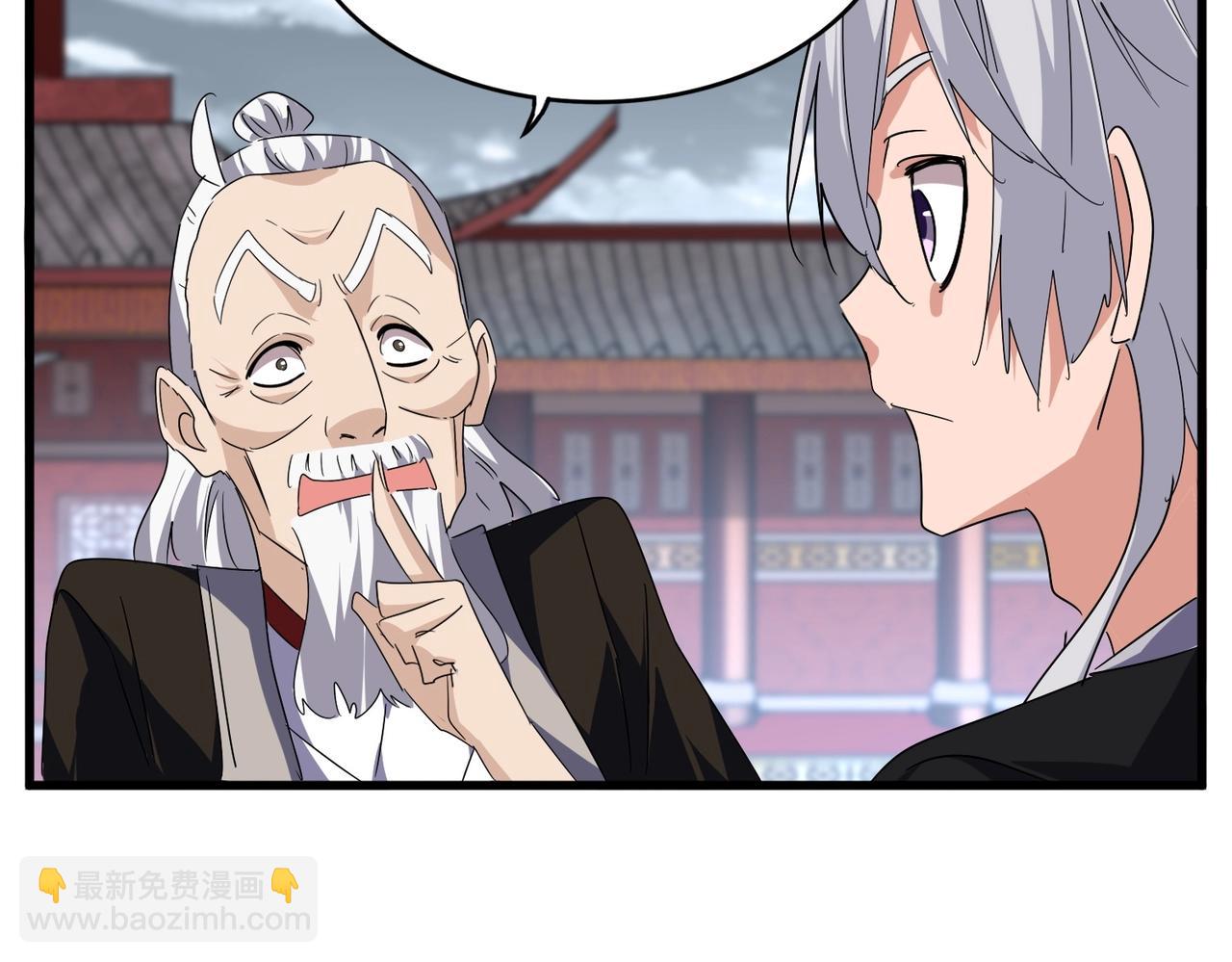 魔皇大管家 - 第560話 開門！打掃房間！(2/3) - 4