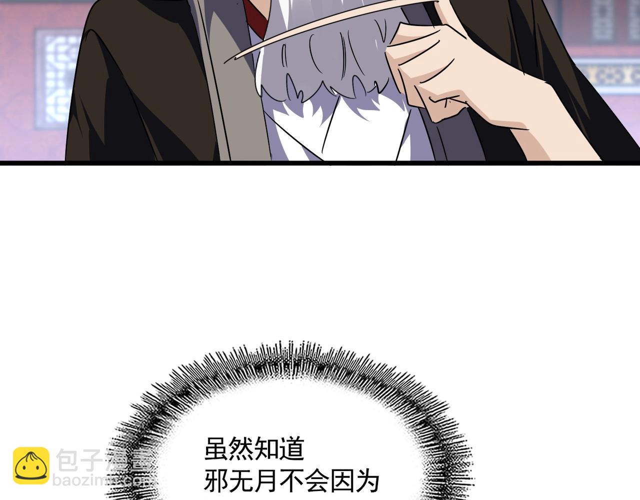 魔皇大管家 - 第560話 開門！打掃房間！(2/3) - 6