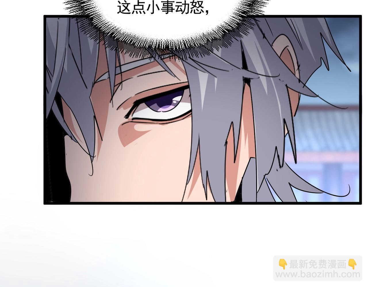 魔皇大管家 - 第560話 開門！打掃房間！(2/3) - 7