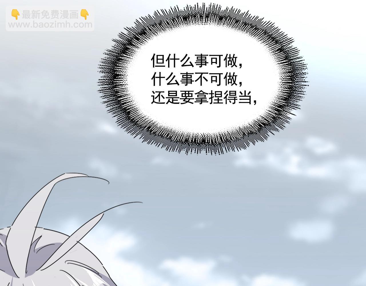 魔皇大管家 - 第560話 開門！打掃房間！(2/3) - 8