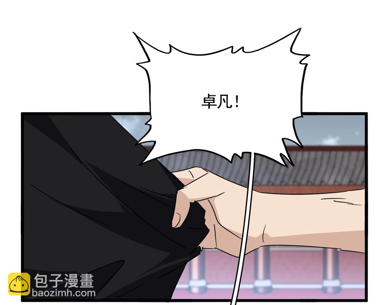 魔皇大管家 - 第560話 開門！打掃房間！(2/3) - 3