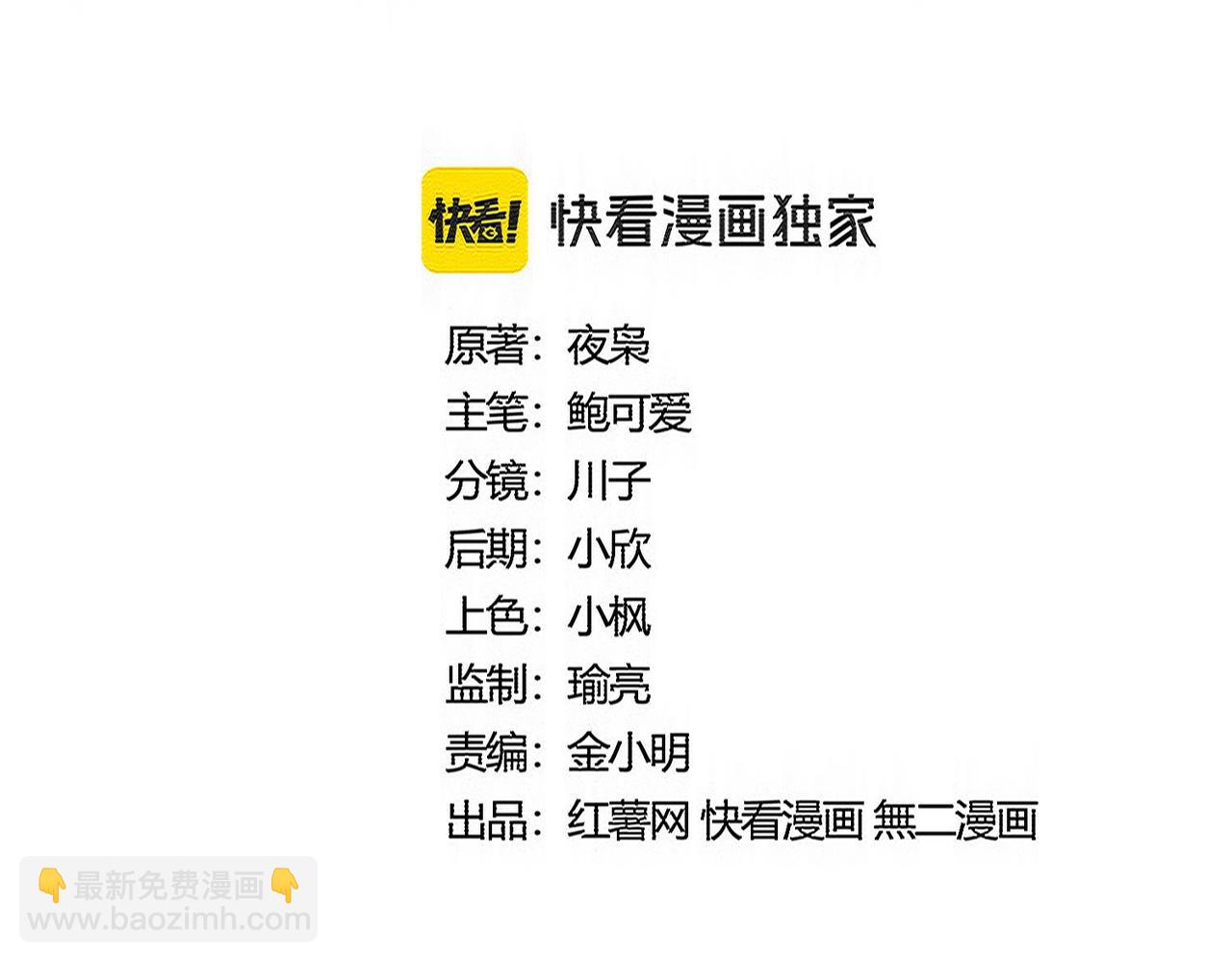 魔皇大管家 - 第560話 開門！打掃房間！(1/3) - 1