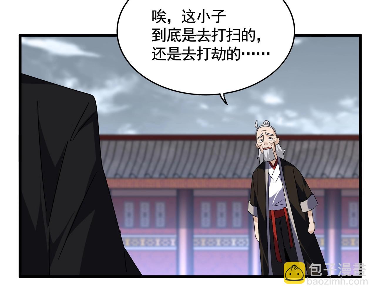 魔皇大管家 - 第560話 開門！打掃房間！(2/3) - 5