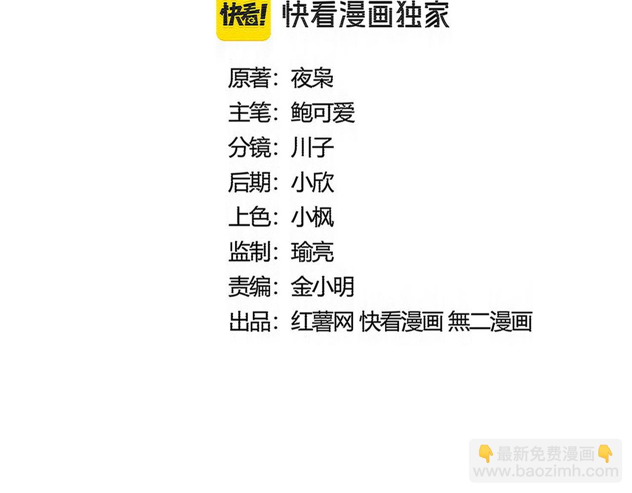 魔皇大管家 - 第562話(1/3) - 2