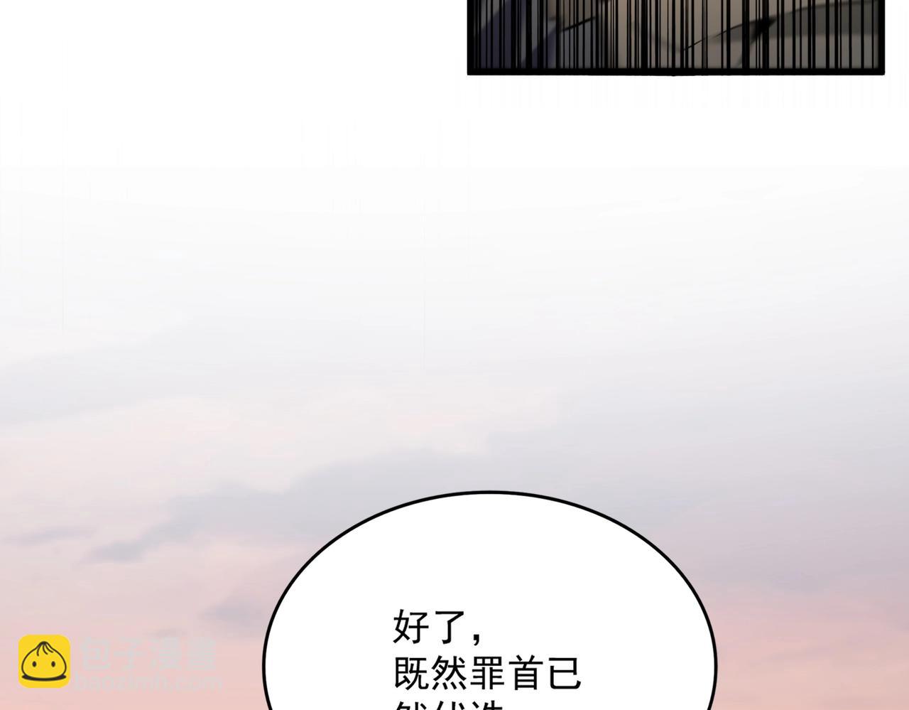 魔皇大管家 - 第562話(3/3) - 3