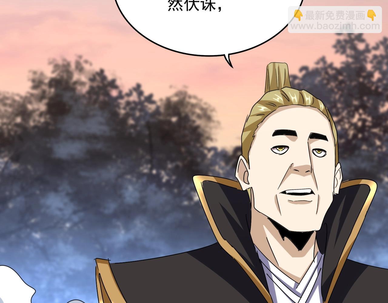 魔皇大管家 - 第562話(3/3) - 4