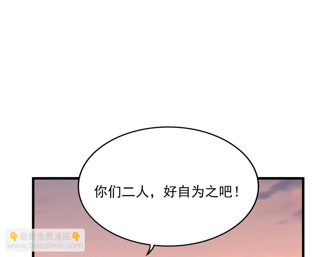 魔皇大管家 - 第562話(3/3) - 1