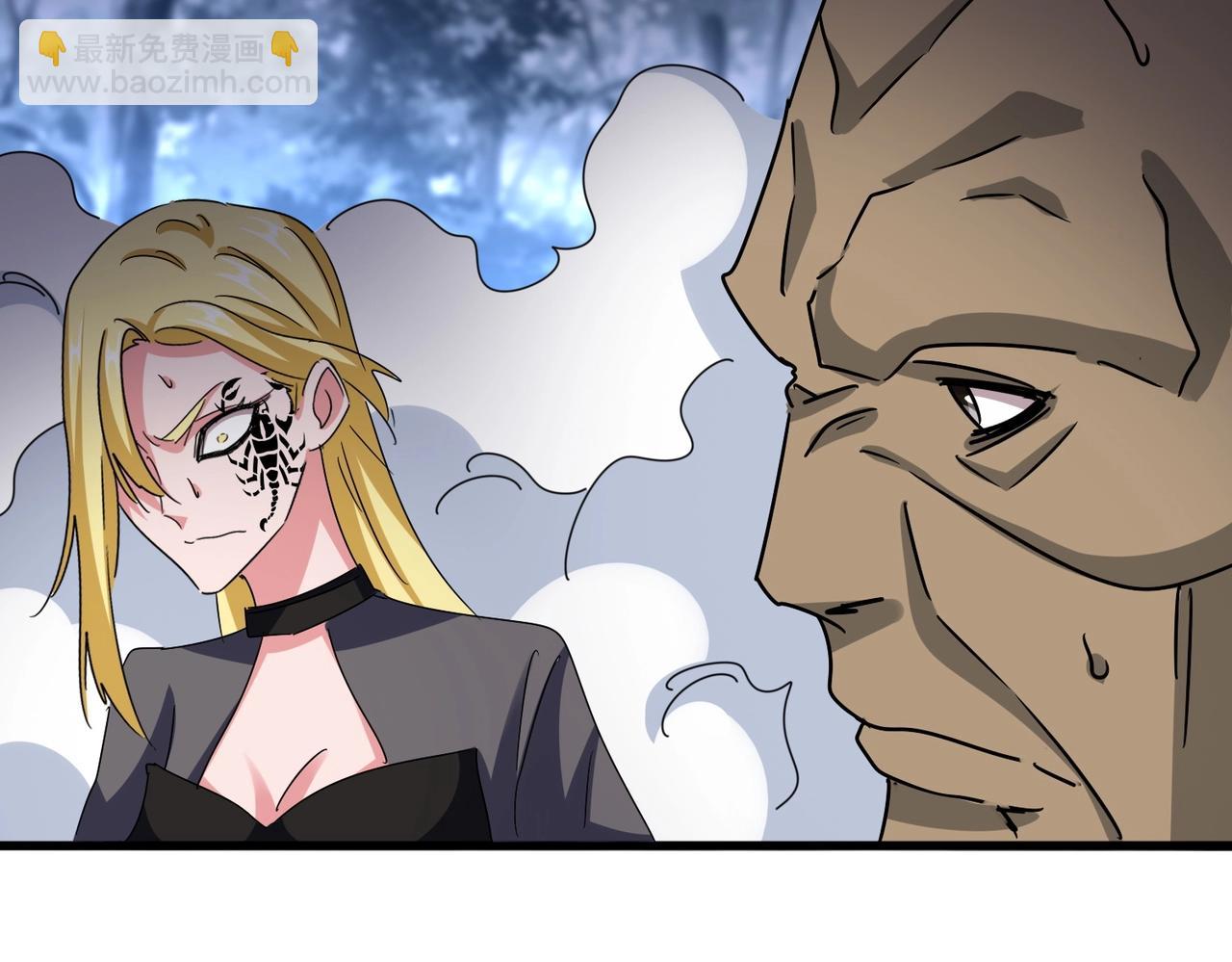 魔皇大管家 - 第562話(3/3) - 4