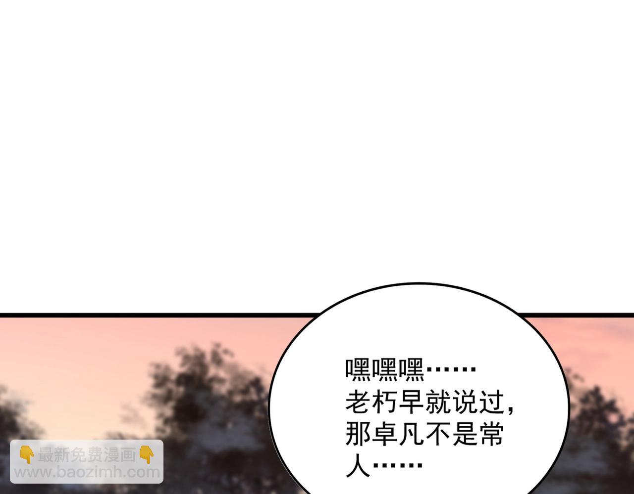 魔皇大管家 - 第562話(3/3) - 5