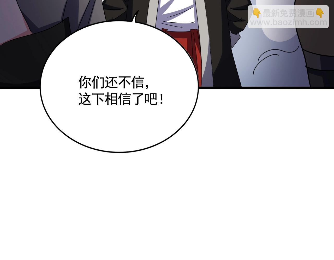 魔皇大管家 - 第562話(3/3) - 2