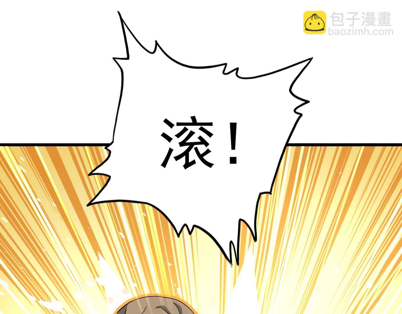 魔皇大管家 - 第562話(3/3) - 3