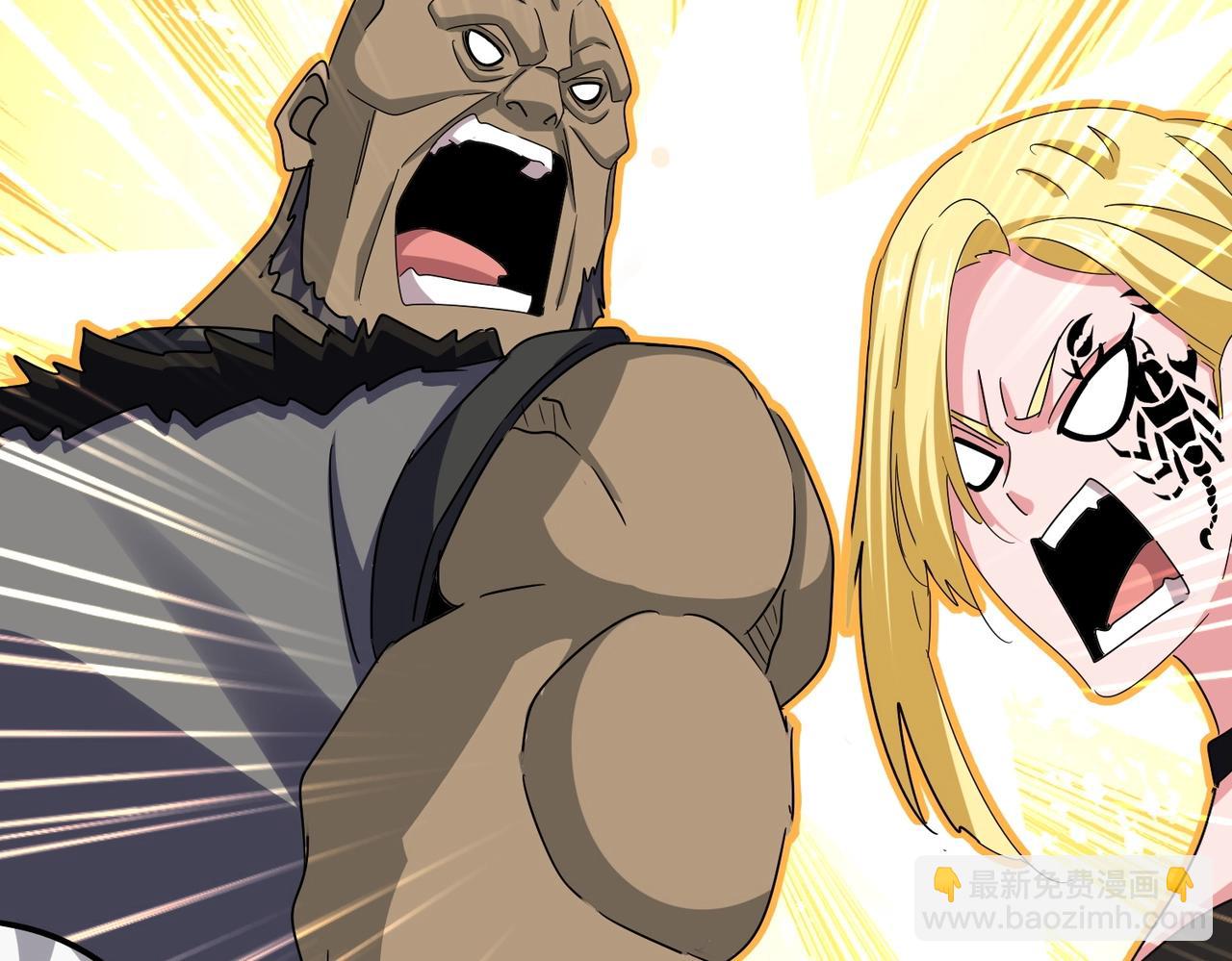 魔皇大管家 - 第562話(3/3) - 4