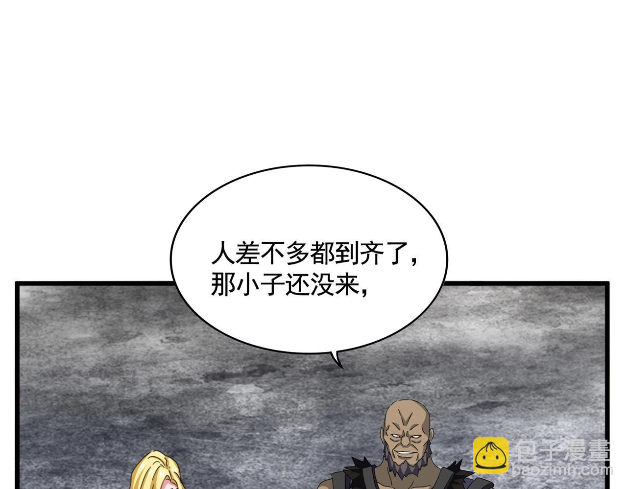 魔皇大管家 - 第562話(1/3) - 6