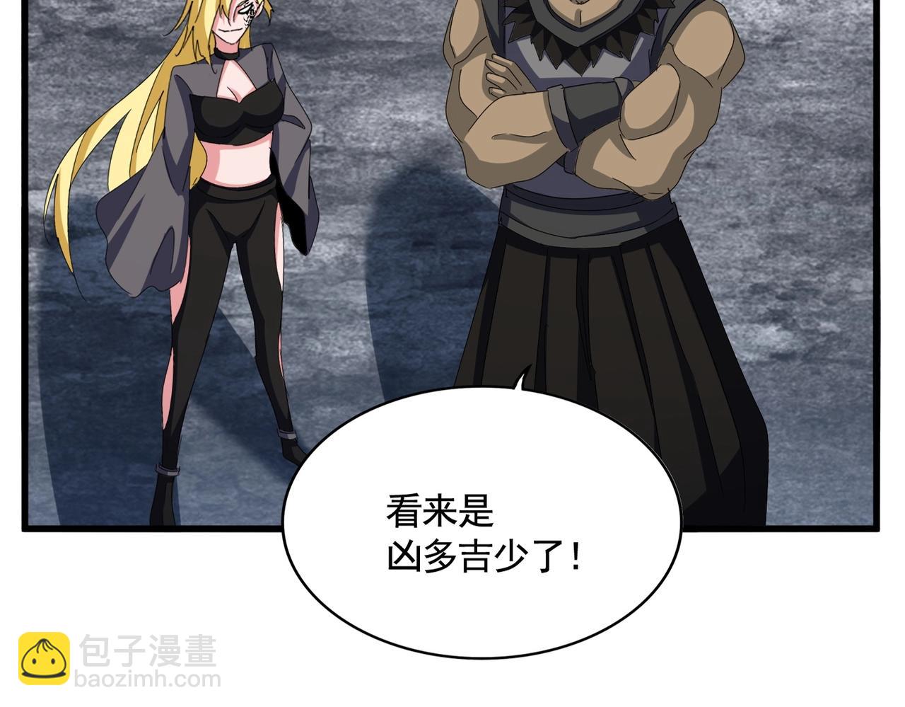 魔皇大管家 - 第562話(1/3) - 7