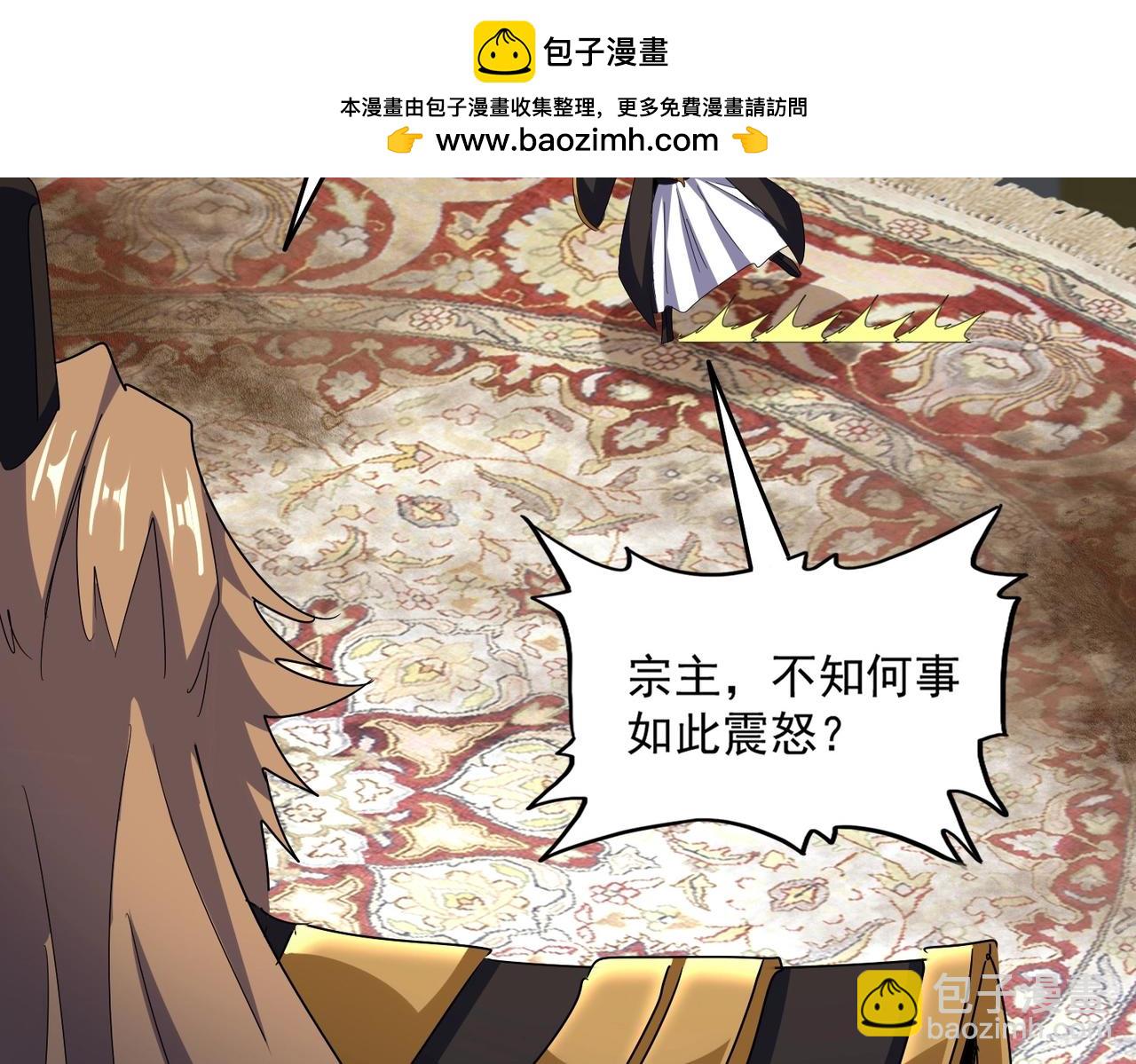 魔皇大管家 - 第562話(1/3) - 2