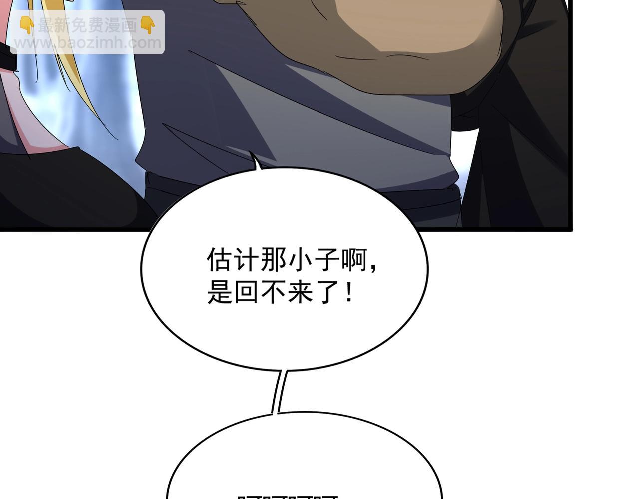 魔皇大管家 - 第562話(1/3) - 4