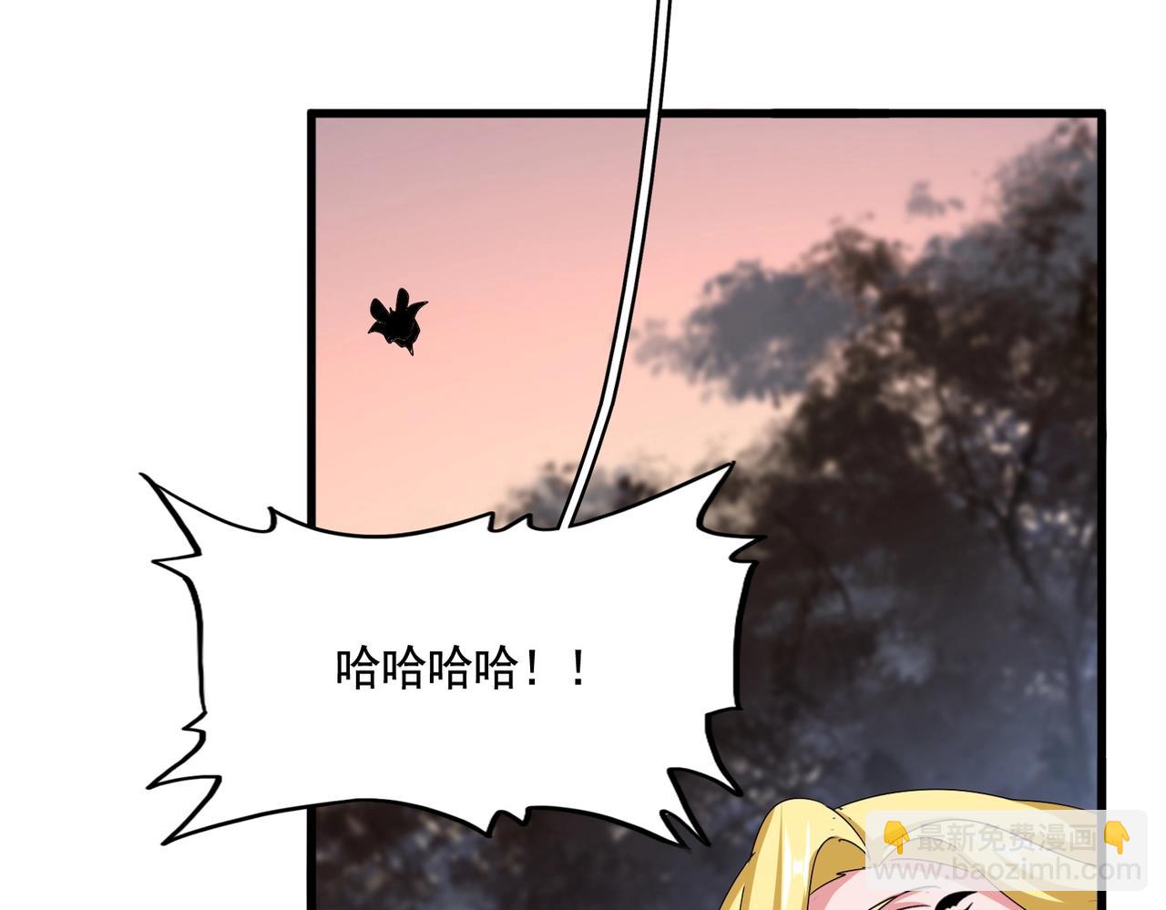 魔皇大管家 - 第562話(1/3) - 6