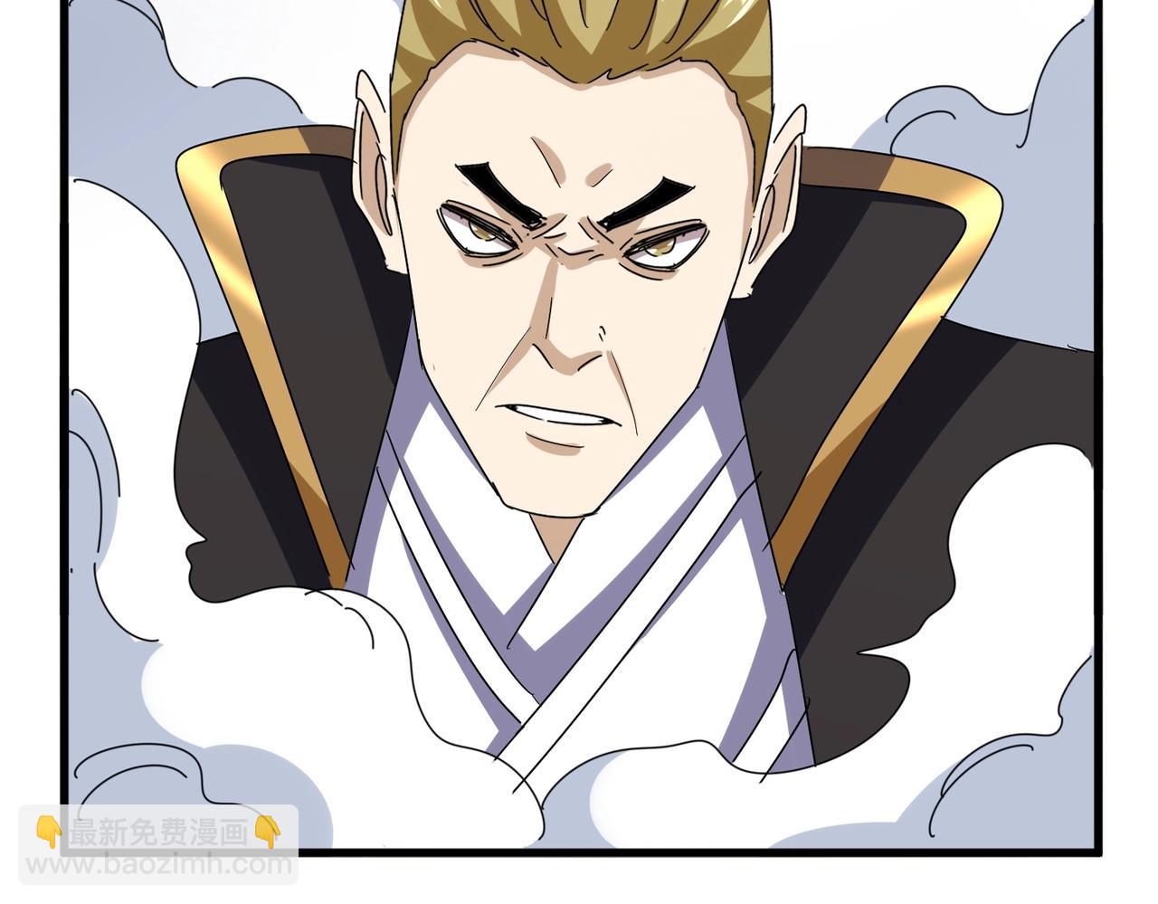 魔皇大管家 - 第562話(1/3) - 4