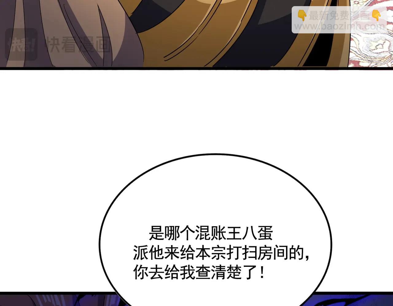 魔皇大管家 - 第562話(1/3) - 3