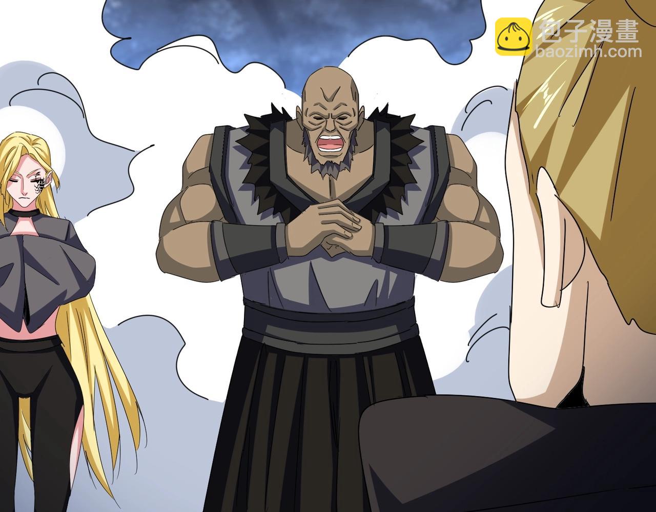 魔皇大管家 - 第562話(1/3) - 8