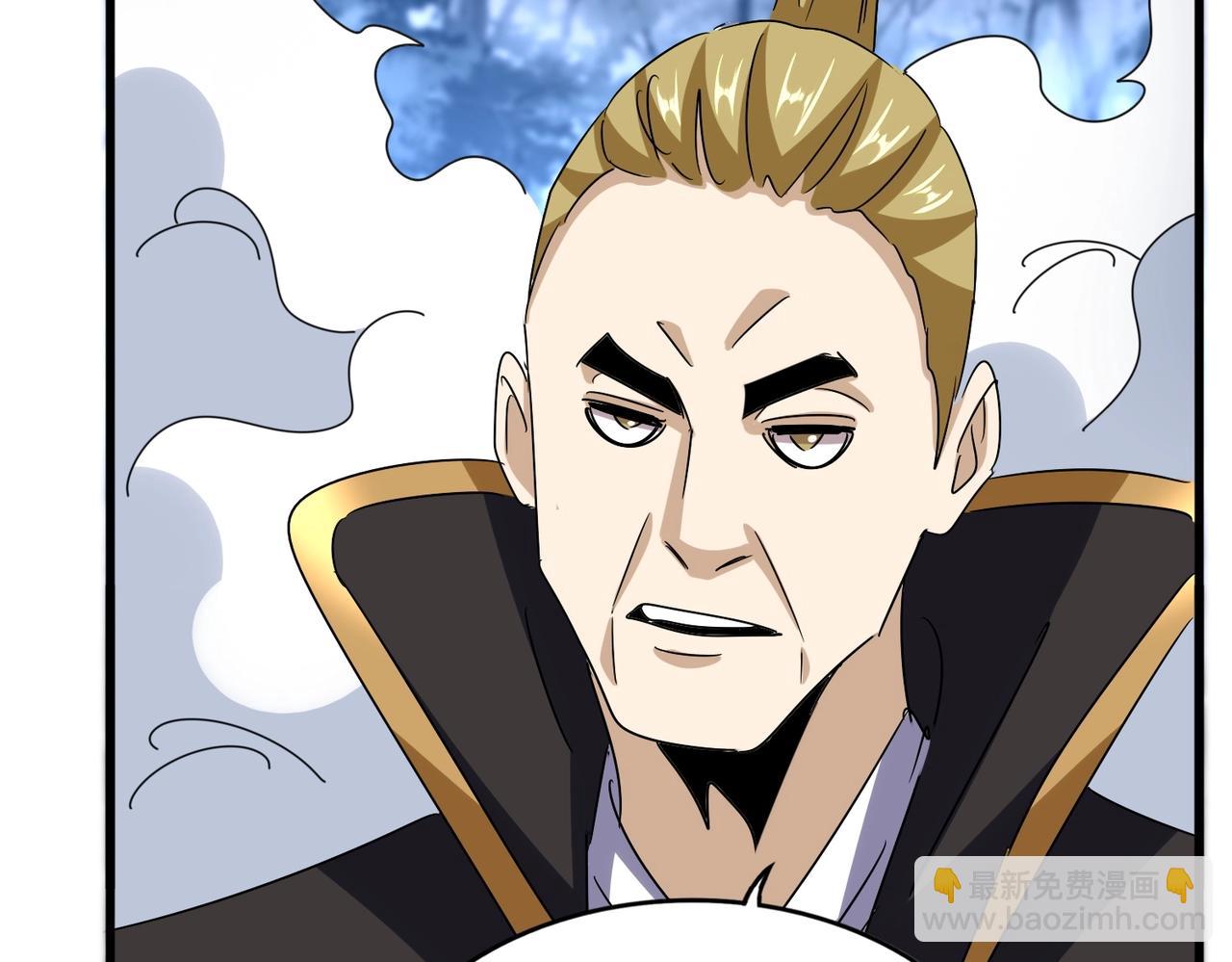 魔皇大管家 - 第562話(1/3) - 2