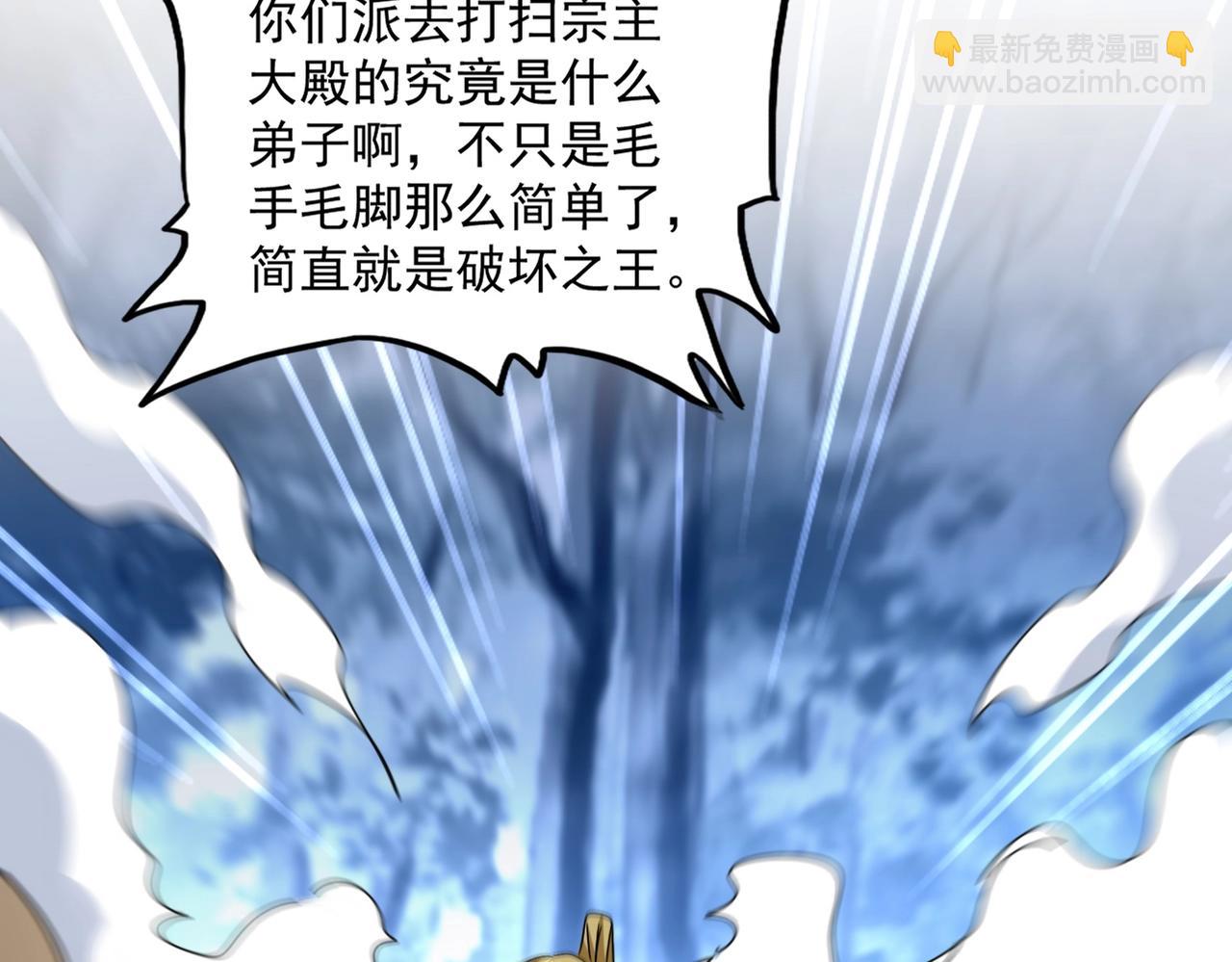 魔皇大管家 - 第562話(1/3) - 4